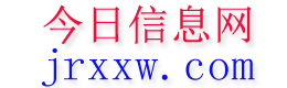 大田今日信息网